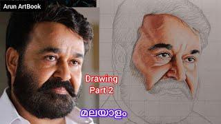 Colour Pencil Drawing Tutorial For Beginners / Mohanlal Colour pencil Drawing / Arun ArtBook