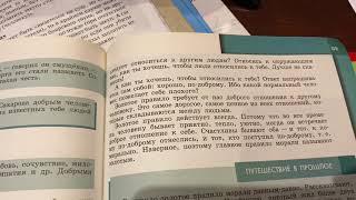 Обществознание/6 класс/Тема: Человек славен добрыми делами/23.02.21