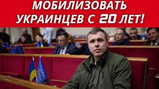 СНИЖЕНИЕ ПРИЗЫВНОГО ВОЗРАСТА в УКРАИНЕ - с 20 лет! Решение - ПРИНЯТО?