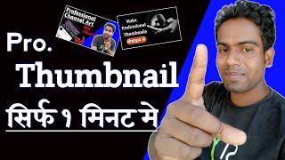 How to make thumbnails for YouTube videos on Android ।। Tecno Kailash ।।