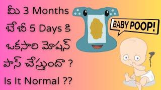 My 3 Month Old Breastfed Baby Poops Once In 5 Days |  Is It Normal ? - Dr Pasunuti Sumanth