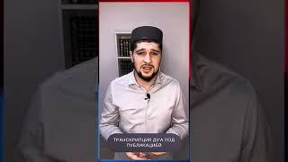 Дуа от бед и печали