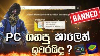 Pc play කරපු කාලෙත් ඉවරයිද?  Ob48 update emulater banned / Garena Free Fire