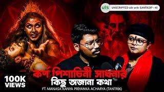 কর্ণ পিশাচিনী সাধনার কিছু অজানা কথা | Karna Pishachini, Tantra, Black Magic | Bengali Podcast