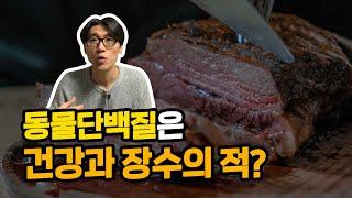 ‘고기'를 당장 줄여야 하는 7가지 이유