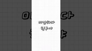 친구가 들려주는 - 미안하다 친구야 #썰 #심심 #심심할때보는영상 #심심할때 #shorts #타꼬야키 #타코야끼 #미안하다친구야 #찐친