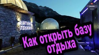 База отдыха "Лагуна Голхин". Как открыть базу отдыха. Деловой. Туризм. Бизнес. Любимое Дело. Имран.