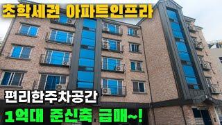 광주 초월 도평리 초학세권 아파트인프라 준신축빌라 1억대급매 편리한교통 초등학교1분 초품아 주차편리