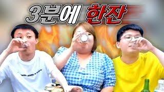 3분에 한잔?!! 깨박이X박사장X맨만숙 술먹방 풀영상 2부 [mansook youtube]