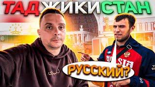 КАК в ТАДЖИКИСТАНЕ относятся к РУССКИМ? КАК жили ТАДЖИКИ 700 лет назад. Гостеприимный ХУДЖАНД.