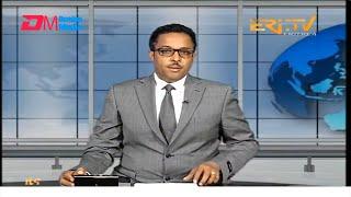 Midday News in Tigrinya for March 5, 2025 - ERi-TV, Eritrea