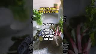 타임지가 선정한 ‘세계 3대 장수 식품’