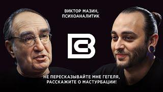 ВЫСШАЯ СУТЬ: Психоанализ, эпоха «знаек» и новое цифровое человечество / В гостях – Виктор Мазин