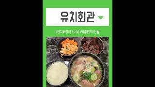 수원 맛집 베스트5~! ft.백종원