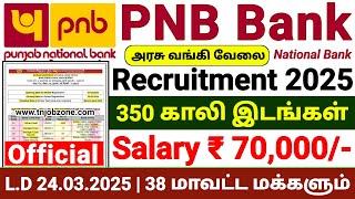 PNB BANK SO RECRUITMENT 2025 IN TAMILPNB BANK SPECIALIST OFFICER NOTIFICATION 2025 GOVT BANK JOBS