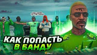 КАК ПОПАСТЬ в БАНДУ на ГТА 5 РП в 2022 ГОДУ  GTA 5 RP Burton