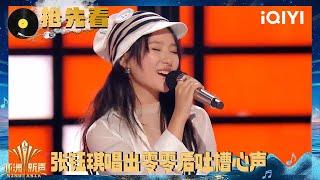 Preview: Vanessa Reynauld "Andai Itu Takdirnya" | Sing!Asia | iQIYI SuperShow