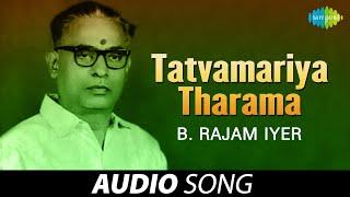 Tatvamariya Tharama | B. Rajam Iyer | Papanasam Sivan | Carnatic Classical Music