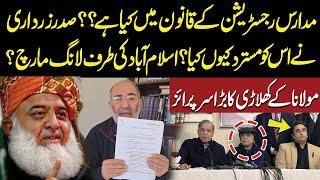 What is in Madrasas Registration Law? Why Zardari Rejects? Senator Mushtaq Ahmed Surprise To Govt