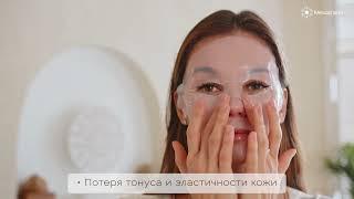 Готовые наборы профессиональной косметики Mesopharm Professional для домашнего ухода