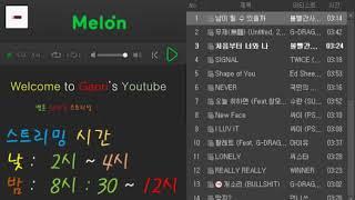 [가오리] 멜론 실시간차트 4주차 2017.06.18 TOP 30 #노래 #음악 #멜론 #벅스뮤직 #지니뮤직