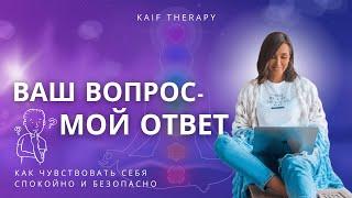 ЭФИР - ОТВЕЧАЮ НА ВАШИ ВОПРОСЫ. ГДЕ ТЬМА И СВЕТ. КОНТРАКТЫ С ТЬМОЙ И КАК ОБЕЗОПАСИТЬ СЕБЯ.