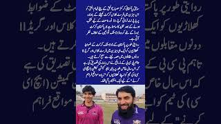 ‘Nepotism’? Misbah-ul-Haq’s son’s selection for Grade 2 cricket sparks controversy #youtubeshorts
