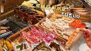 [오사카맛집]오사카 주당들의 성지!! 재료만 골라주면 맛있게 구어주는 로바다야끼로 여러분을 초대합니다.