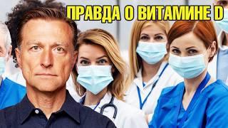 После этого видео Доктора Берга могут забанить!  Вся правда о...