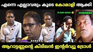 ഒരു ചാൻസ് കിട്ടിയപ്പോ ഇരുന്നങ്ങ് തള്ളി മറിച്ചു  | Santhosh Varkey Troll Malayalam | Jithosh Kumar