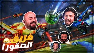 فريق فلسطين ضد العراق !  عاد اوسم للمظرطه !  Rocket league ! 