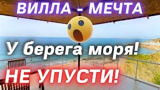 Вилла у моря  Вау ВЫ ТОЛЬКО ГЛЯНЬТЕ! Такую виллу уже не найти. Вилла в Турции Аланья  #виллауморя