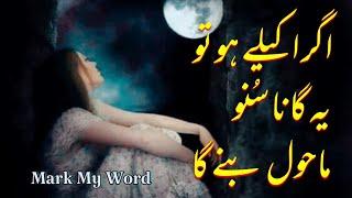 New Pakistani Drama Song || Alvida || Lyrics || Sahir Ali Bagga