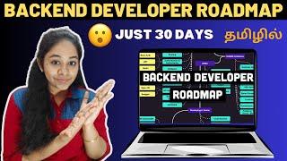 How to become a BACKEND DEVELOPER in 30 days in Tamil | Roadmap‍ |  IT Jobs for Freshers 