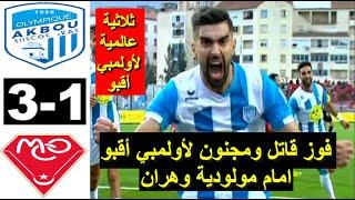 Olympique Akbou OA vs MCO Oran 3-1 Résumé live ملخص مباراة أولمبي أقبو ضد مولودية وهران اليوم 2024