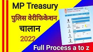 MP Treasury मे पुलिस वेरीफिकेशन चालान भरे 2022 || mp treasury online challan payment