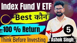 ETF V Index Fund || Difference Between ETF & Index Fund || Is ETF good or Index Fund || #mutualfunds