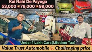 Only-53,000Cheapest Price Car in India79,000/-99,000/ValuTrust Automobile