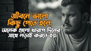 ভালোবেসে কেউ ভালো নেই  | Motivational Speech | Prio Ahmed