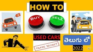 How to Buy Or Sell Used Car I Telugu I Second Hand Cars in Hyderabad