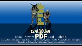 အောင်မြင်ပါစေ PDF