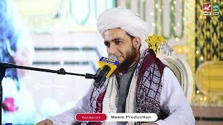 Allama Dr. Shahzad Mujaddidi Saifi | Durood Shareef Ki Fazilat | Meem Bayan