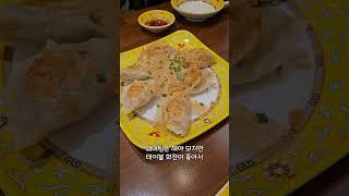 만두로 미슐랭8년연속??? 용산맛집 구복만두
