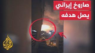 صاروخ إيراني يخترق منظومة الدفاع الإسرائيلية ويصل إلى هدفه في تل أبيب