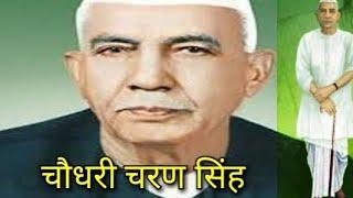 Chaudhari Charan Singh Ji birthday status | happy birthday chaudhari charan singh  whatsapp status |