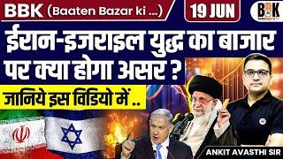 How Will the Iran–Israel War Affect the Markets? | Find Out in This Video | By Ankit Sir