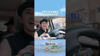#shorts 刘学义直言恋爱中没有选择的权利！ #刘学义 #liuxueyi #夏之光  #盲盒旅行局