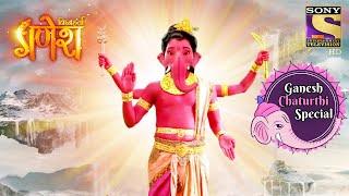 एकदंत अवतार | विघ्नहर्ता गणेश | Ganesh Chaturthi Special