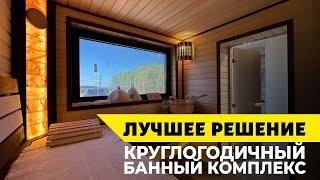 Банный комплекс «ФРИАС»! Лучшая баня за 3 дня!!!