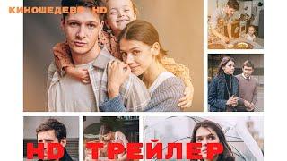 Ячейка общества  Фильм  Трейлер 2024